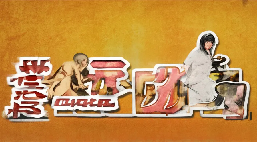 2025年9月6日专享！三国戏魏传礼包码全搜罗